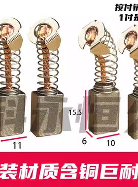 台湾硕阳雅正电机碳刷宽7x11 6x10电动轮椅原装碳刷 含铜巨耐磨