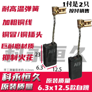 带自跳阀 科永恒久适配博 世五坑电镐38 500型电镐6.3×12.5
