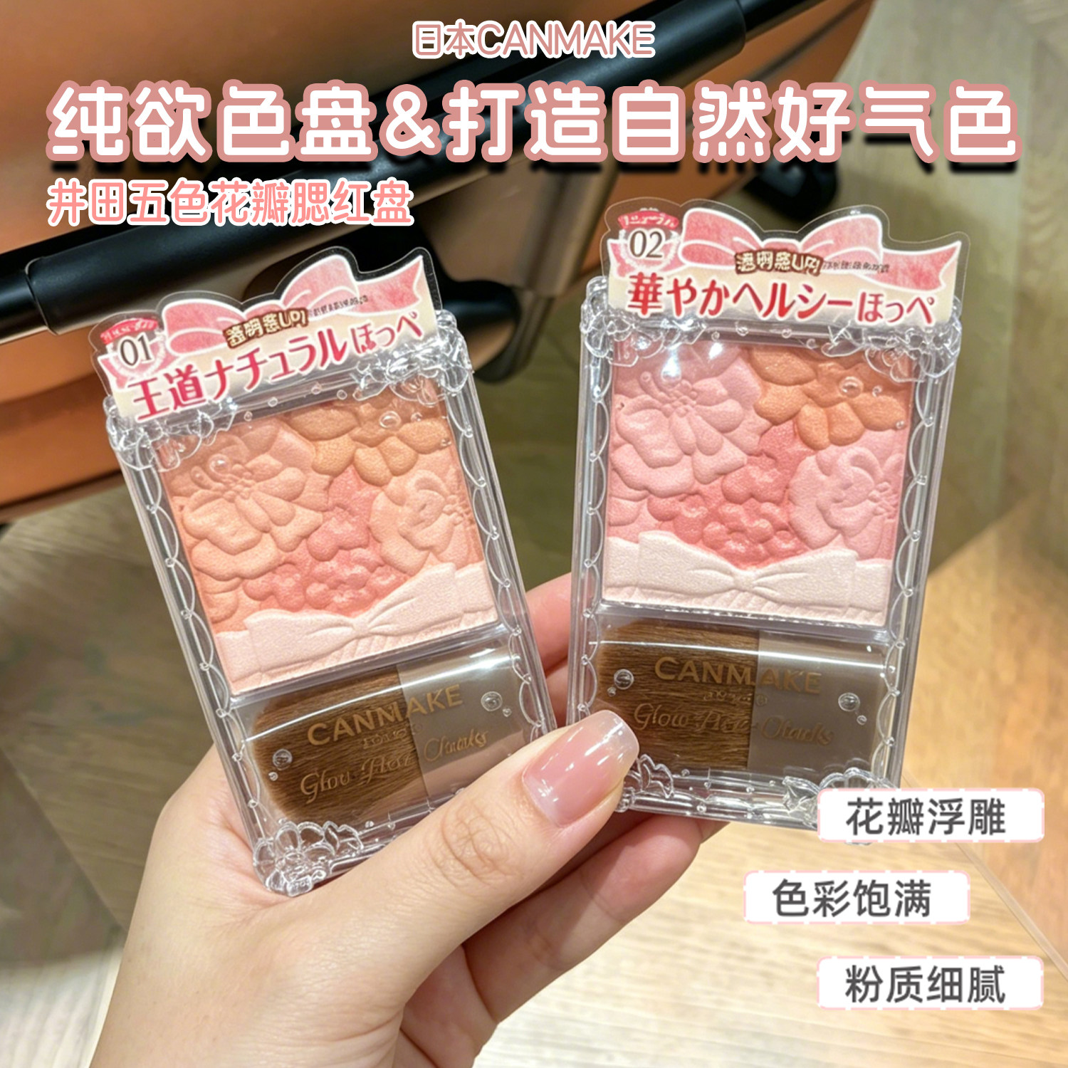 日本CANMAKE井田花瓣五色腮红高光粉珠光哑光肉桂南瓜豆沙奶茶色