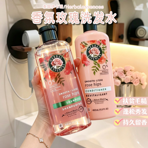 泰国版Herbal伊卡璐洗发水控油蓬松去屑正品轻盈蓬松护发素洗发露