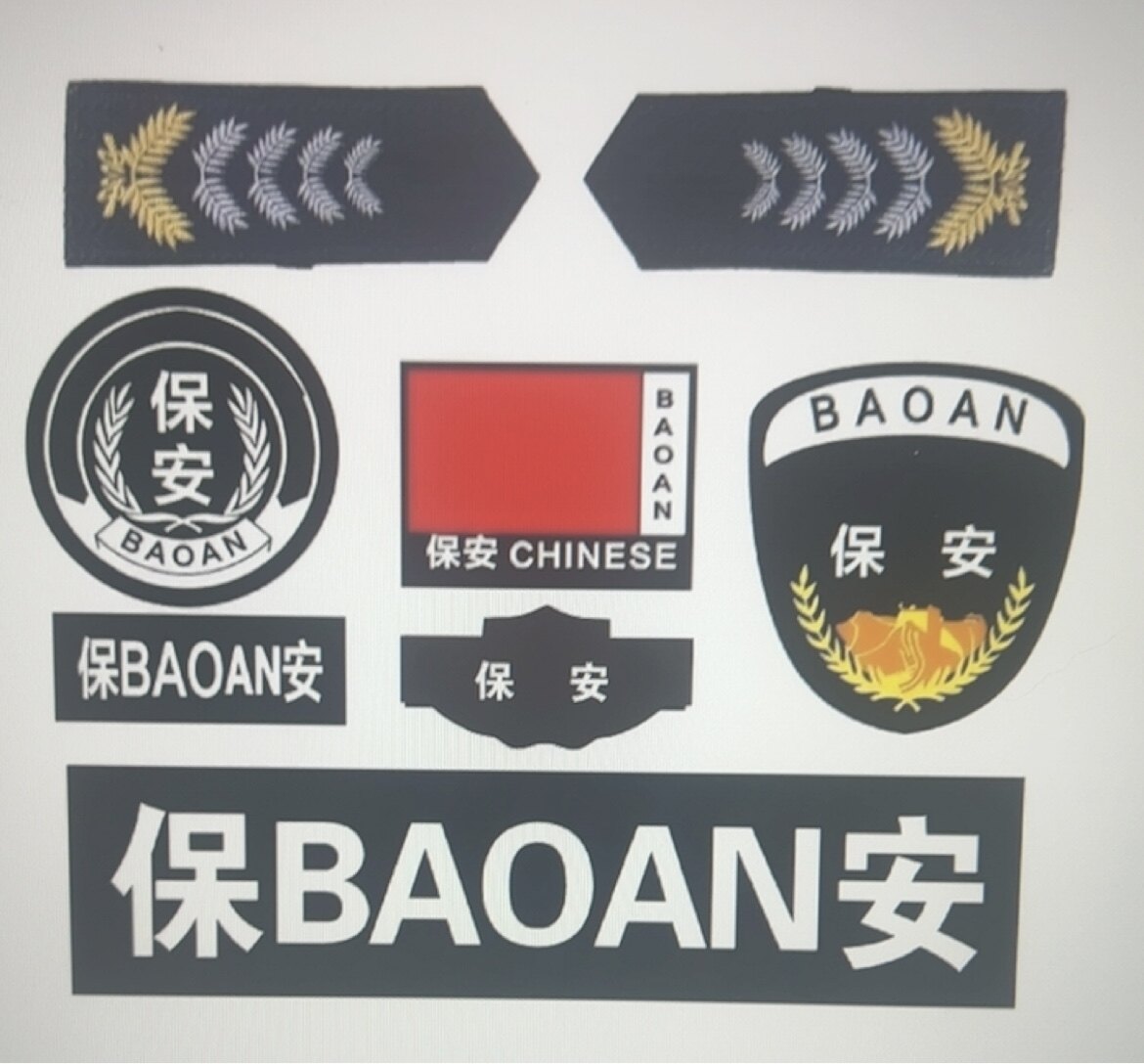 保安肩章肩牌胸牌胸号物业工作服配件臂章安保执勤八件套