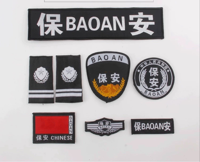 保安魔术贴标志肩牌胸牌物业工作服配件臂章安保七件套全套标