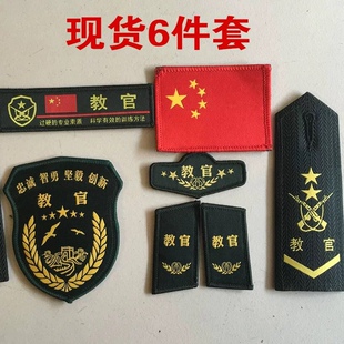 教官三件套现货学生军训教官国防教育臂章领章胸标定做定制