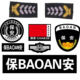 配件肩章编号胸号号码 保安服装 肩牌胸章胸牌臂章保安全套标志 包邮