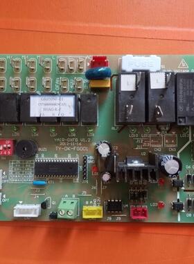 适用扬子中央空调 YAIR-GXFG V1.1 主板 TY-DK-FG001 控制板