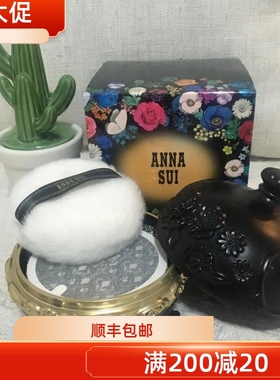现货包邮！ 安娜苏魔幻光感细致柔滑散粉17g R200 M700 M900 R701