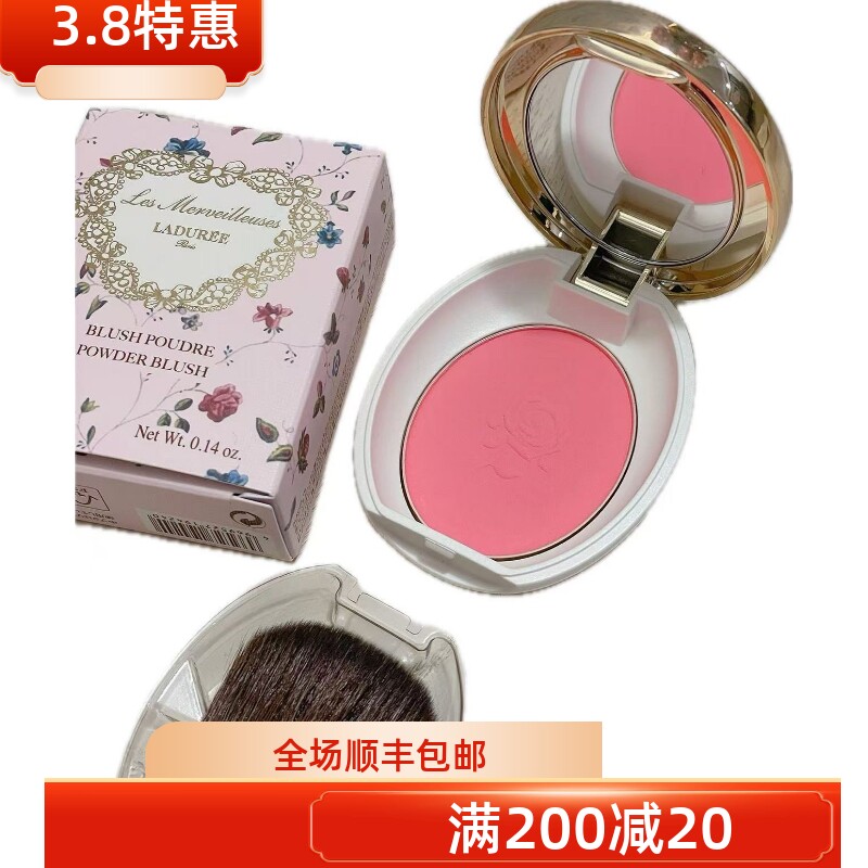 捡漏价 绝版现货！Laduree拉杜丽玫瑰腮红 01 05 08 14 16 18