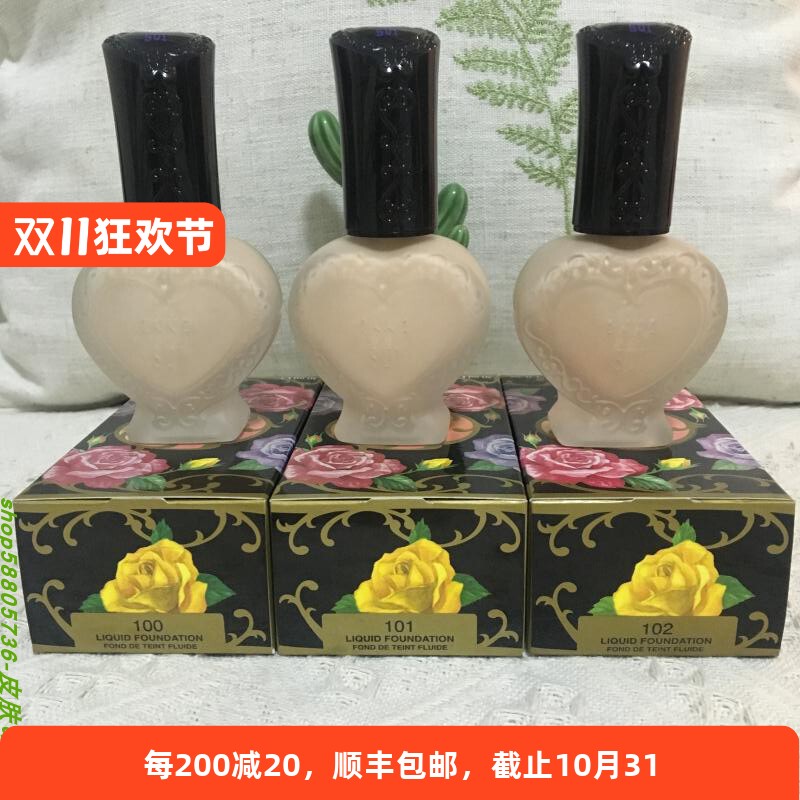 正品现货！安娜苏魔法肌密粉底液30ml  100现货 101 102 201