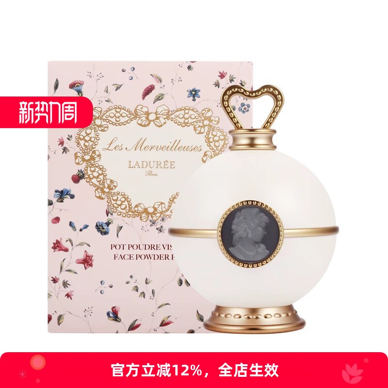 稀缺绝版现货！拉杜丽贵族丝缎蕾蜜粉/散粉