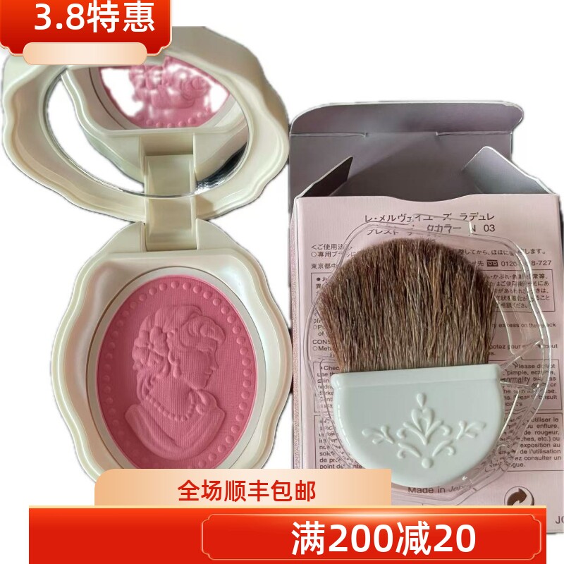 捡漏价 绝版现货！Laduree拉杜丽人像浮雕腮红 01 07 04 05 18等