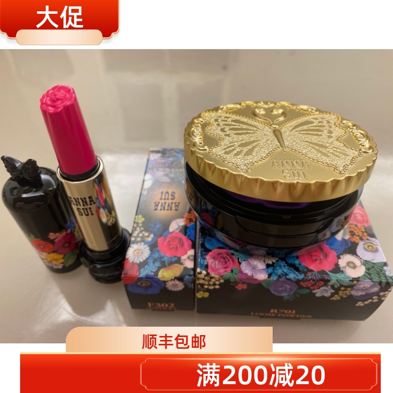 组合更优惠！ 安娜苏口红F302+安娜苏便携装散粉R701