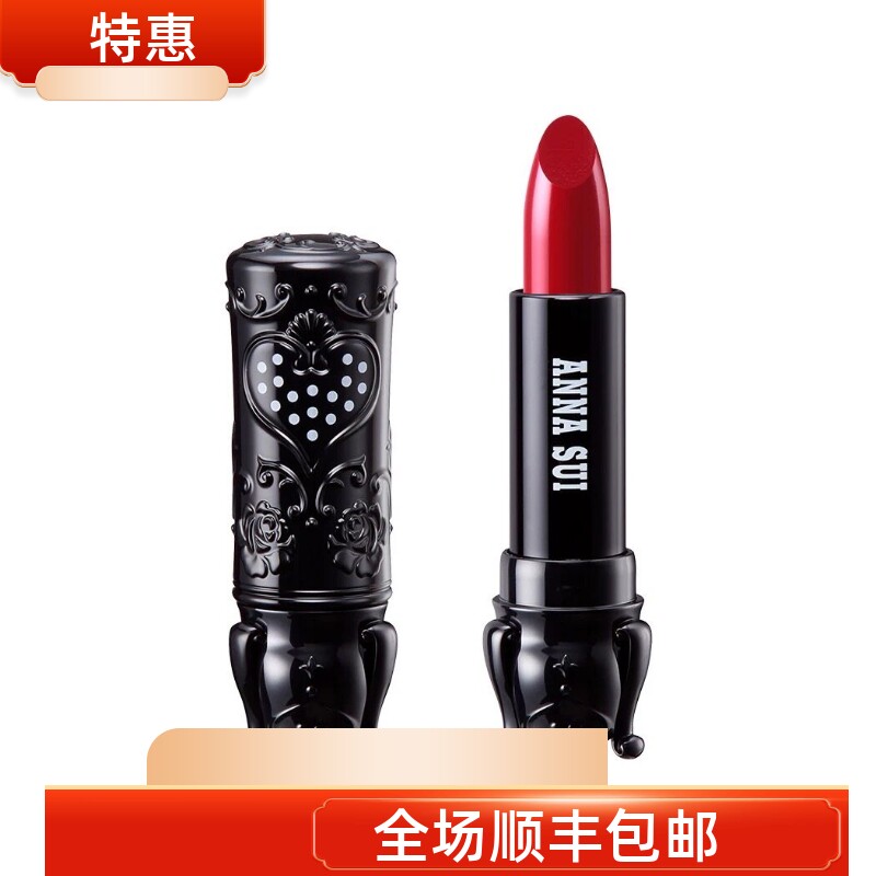 现货正品 安娜苏摩登黑印记唇膏口红 401 402