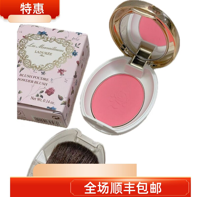 捡漏价 绝版现货!Laduree拉杜丽玫瑰腮红 01 05 08 14 16 18