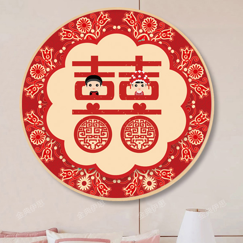 结婚钻石画2025新款喜字5d点贴钻十字绣新婚礼物夫妻婚房卧室满钻
