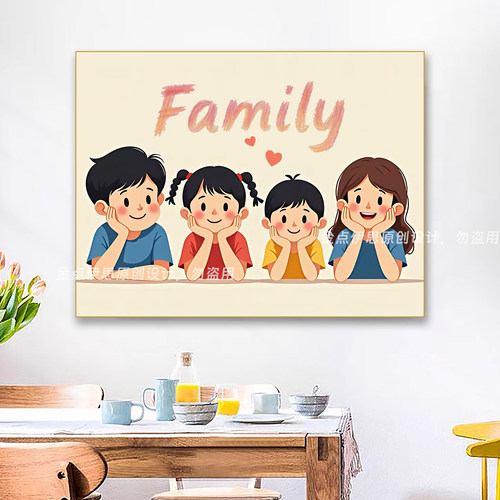卡通全家福钻石画治愈系一家四口
