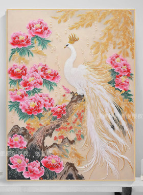 高颜值凤穿牡丹钻石画5d粘钻卧室