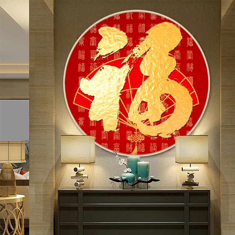 百福图钻石画圆形福字客厅餐厅