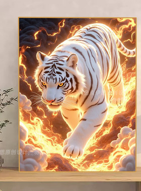 高端白虎钻石画猛虎下山手工粘钻