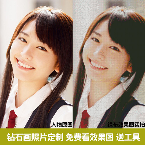 照片定制钻石画圆钻方钻满钻真人