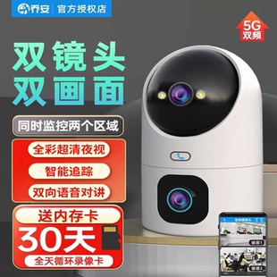 乔安无线摄像头手机远程监控器家用室内360度带语音高清夜视摄影