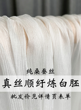 『云绫』白色真丝顺纡纱桑蚕丝绸染色印花炼白胚布汉服装面料布料
