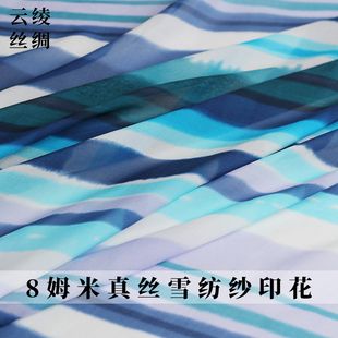 云绫丝绸真丝雪纺飘逸薄透蓝色横条沙滩春夏女连衣裙布料服装面料