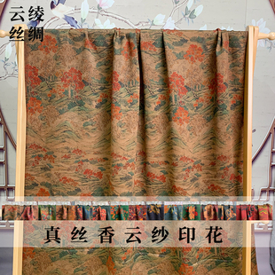 云绫25姆米印花真丝香云纱珍珠缎春季女装连衣裙服装定制面料布料