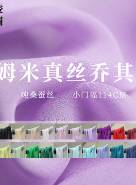 云绫桑蚕丝丝绸内衬汉服布料面料