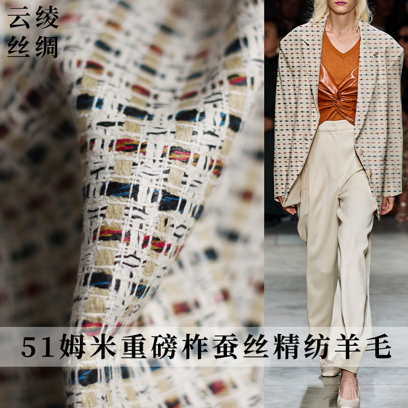 云绫丝绸布料重磅柞蚕丝服装面料