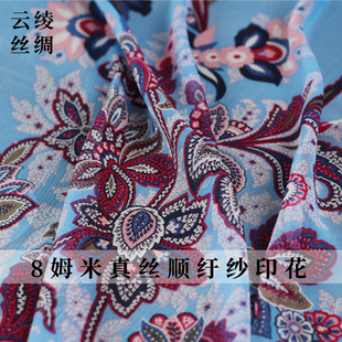 云绫8姆米真丝顺纡纱蓝底红花桑蚕丝绸女装连衣裙布料服装面料