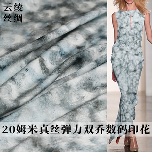 云绫20姆米蓝灰点彩真丝弹力双乔数码印花布料夏女连衣裙服装面料
