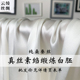 云绫 白色真丝素绉缎桑蚕丝绸缎炼白胚布染色印花旗袍面料布料