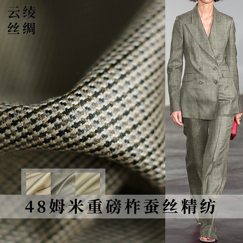 云绫丝绸48姆米重磅柞蚕丝香槟驼色织精纺布料秋冬季女西服装面料