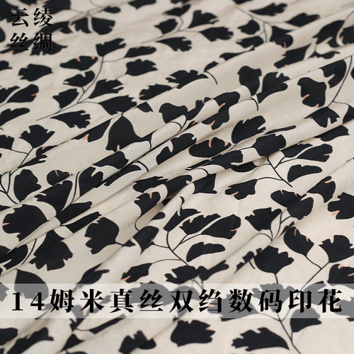 云绫真丝双绉印花服装布料面料