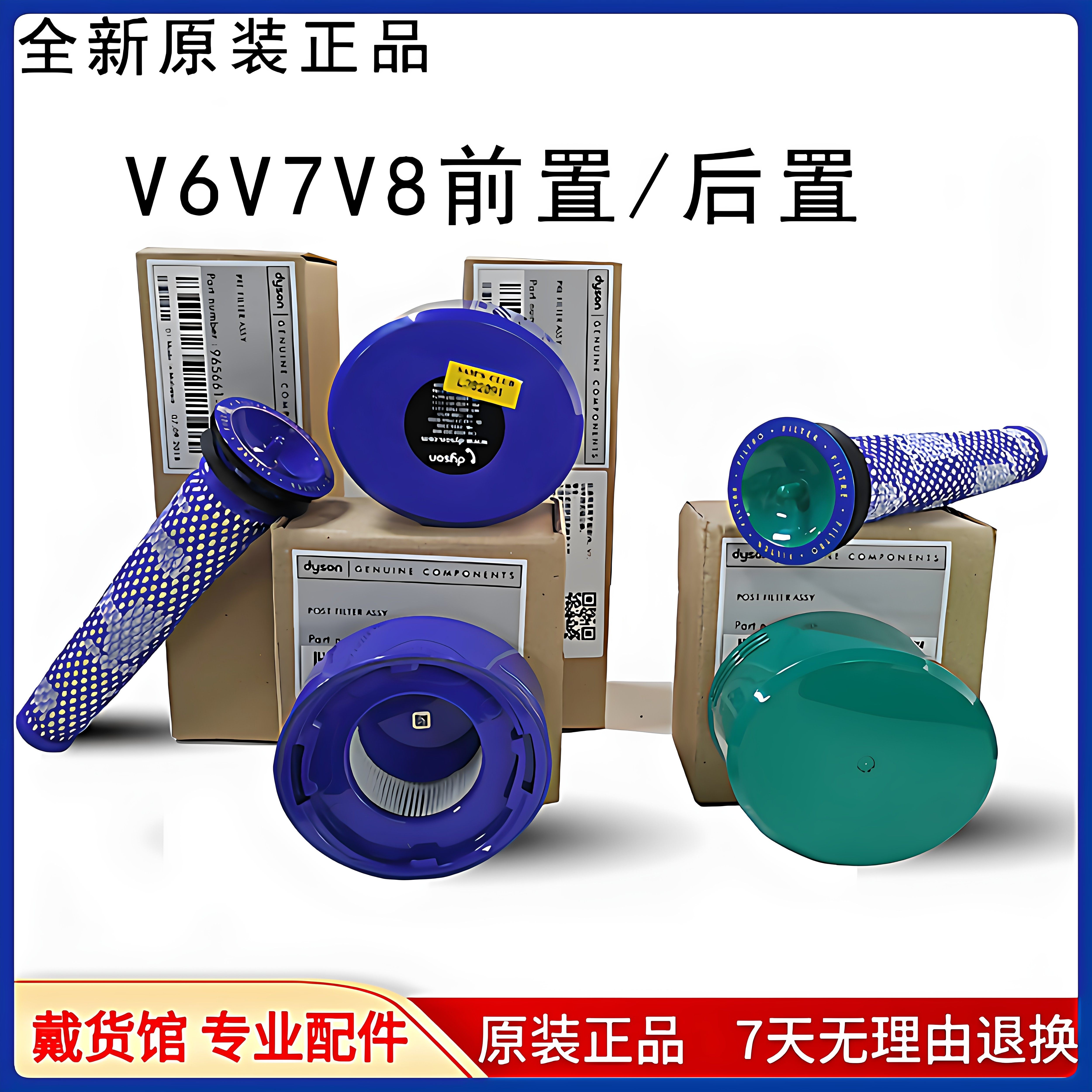 适用于戴森吸尘器原装配件v6v7v8slim前置棉质滤芯后置HEPA过滤网