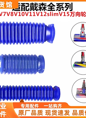 适用戴森吸尘器软绒吸头配件V678101112slim地刷吸头蓝色软管更换