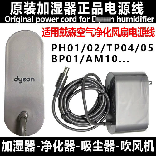 吸尘器空气净化器加湿器电源线