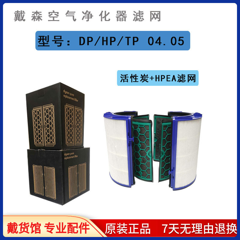 适用戴森空气净化器PH04TP05HP06bp01HEPA原装滤芯活性炭网除甲醛