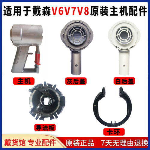 适用于戴森吸尘器V6V7V8主机配件系列马达主板过滤器卡扣维修更换