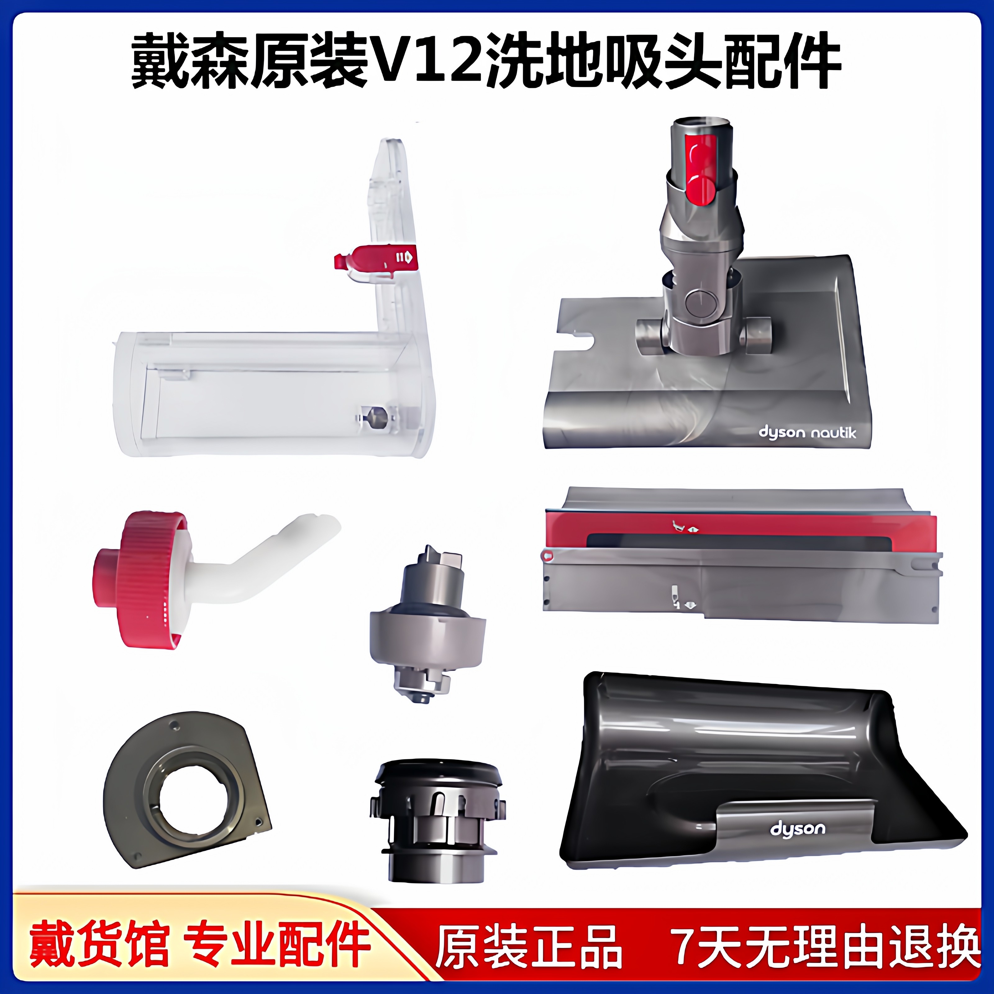 适用dyson戴森吸尘器V12洗地吸头水箱塞主板电机侧盖轴承地刷配件