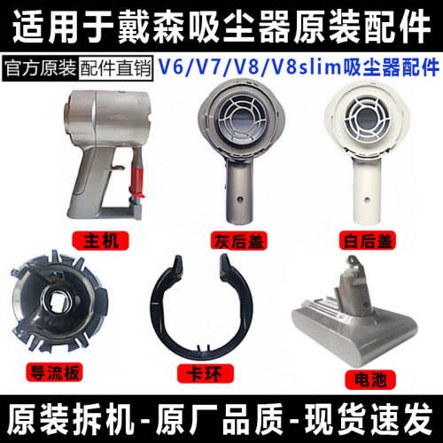适用于戴森吸尘器V6V7V8主机配件系列马达主板过滤器卡扣维修更换