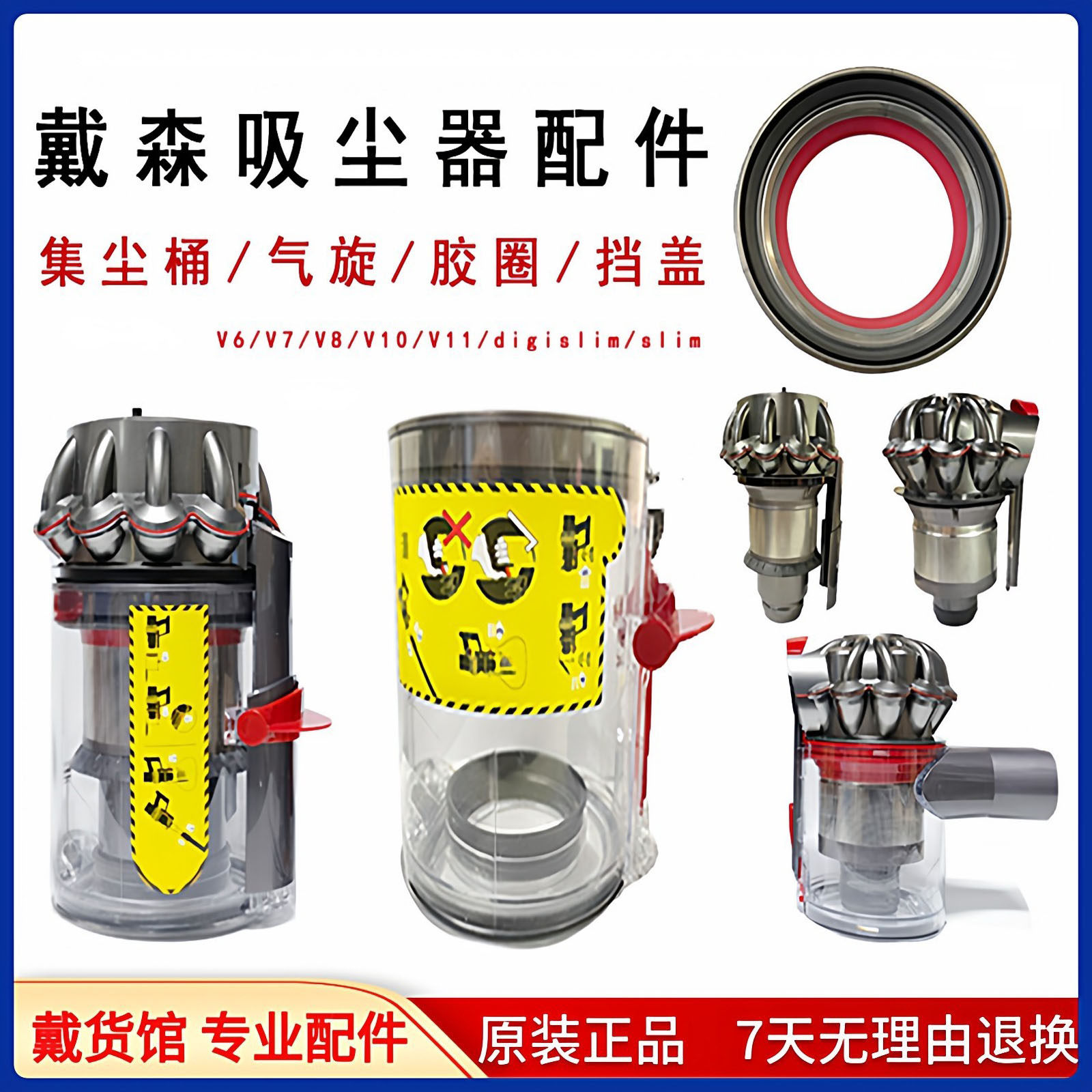 适用戴森吸尘器原装V678V10V11V12V15集尘桶气旋配件密封胶圈挡盖