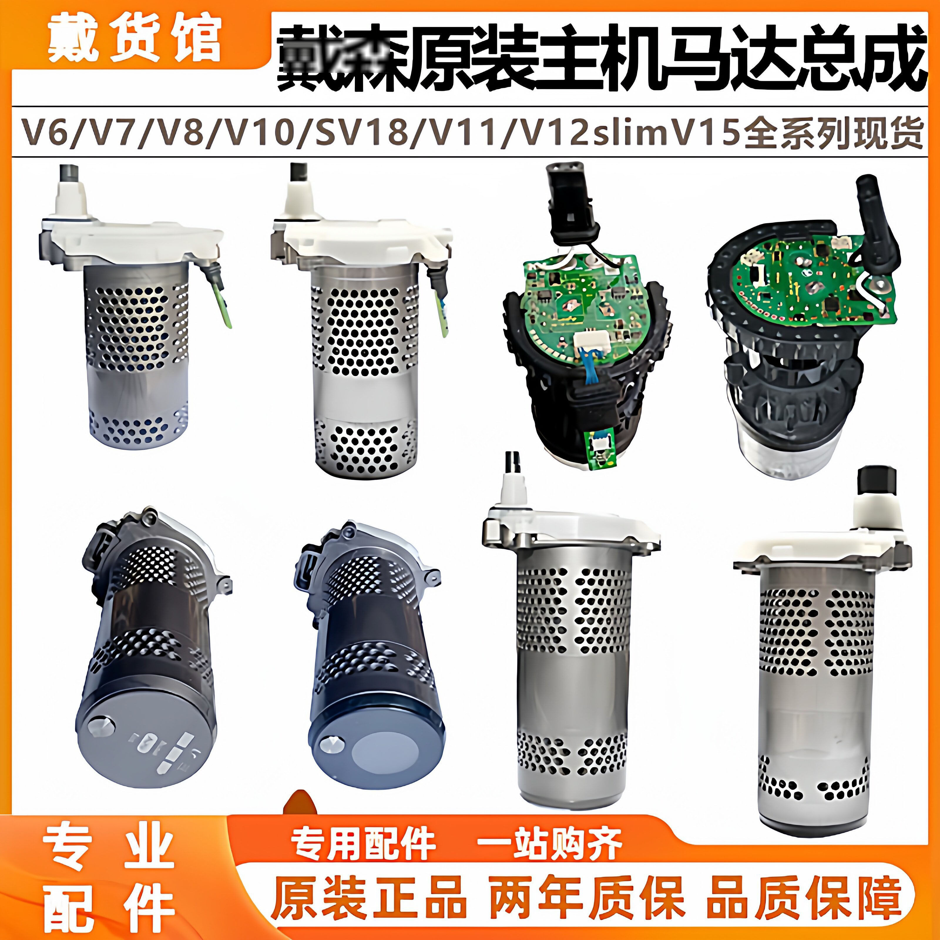 Dyson吸尘器配件V101115主机原装马达总成V67812主板电机更换维修