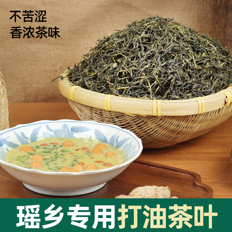 广西打油茶叶瑶乡昭平非恭城专用茶叶烘青绿茶新鲜甘爽散茶包邮