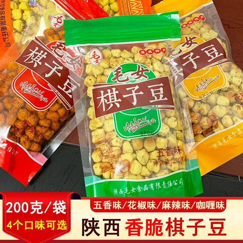 酥脆馍豆豆陕西特产炒棋子豆其子面蛋蛋香办公室休闲零食小吃