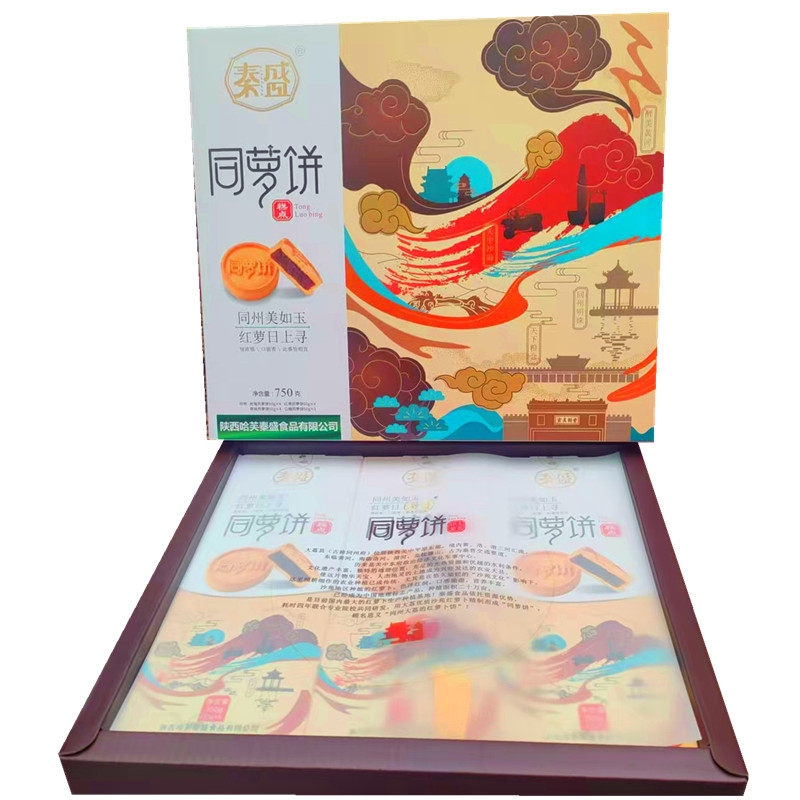 年货礼盒水晶饼陕西大荔特产传统糕点秦盛水晶饼送礼大气有面