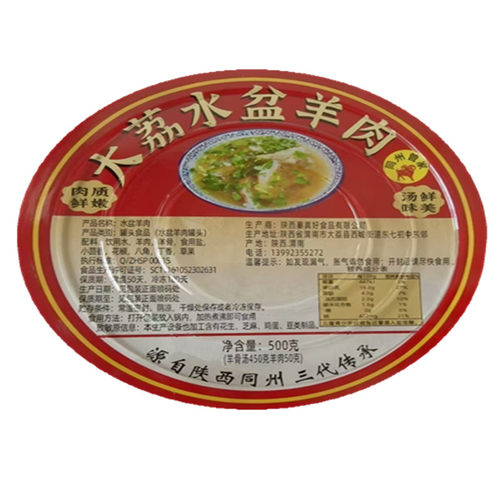 陕西水盆羊肉羊肉泡馍碗装速食