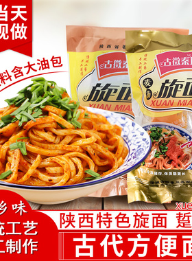 澄城旋面合阳踅面陕西渭南特产猪油辣子速食荞麦面条真空古徵秦风