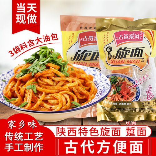 陕西澄城特产旋面合阳速食荞麦