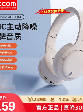 Dacom头戴式蓝牙耳机ANC主动降噪游戏低延迟无线有线两用新款运动